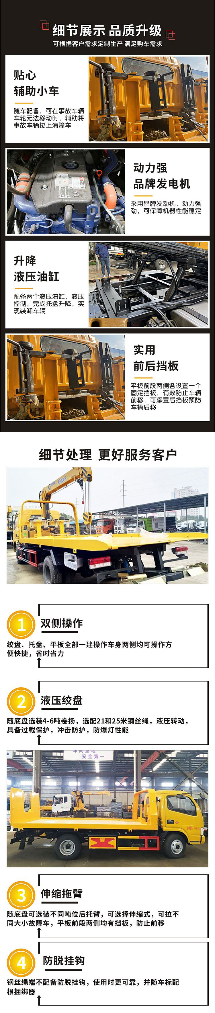 重汽豪沃后雙橋一拖一清障車(chē)